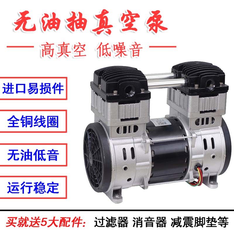 丹浩无油真空泵小型抽气泵实验室抽真空脱泡晒机片机负压泵