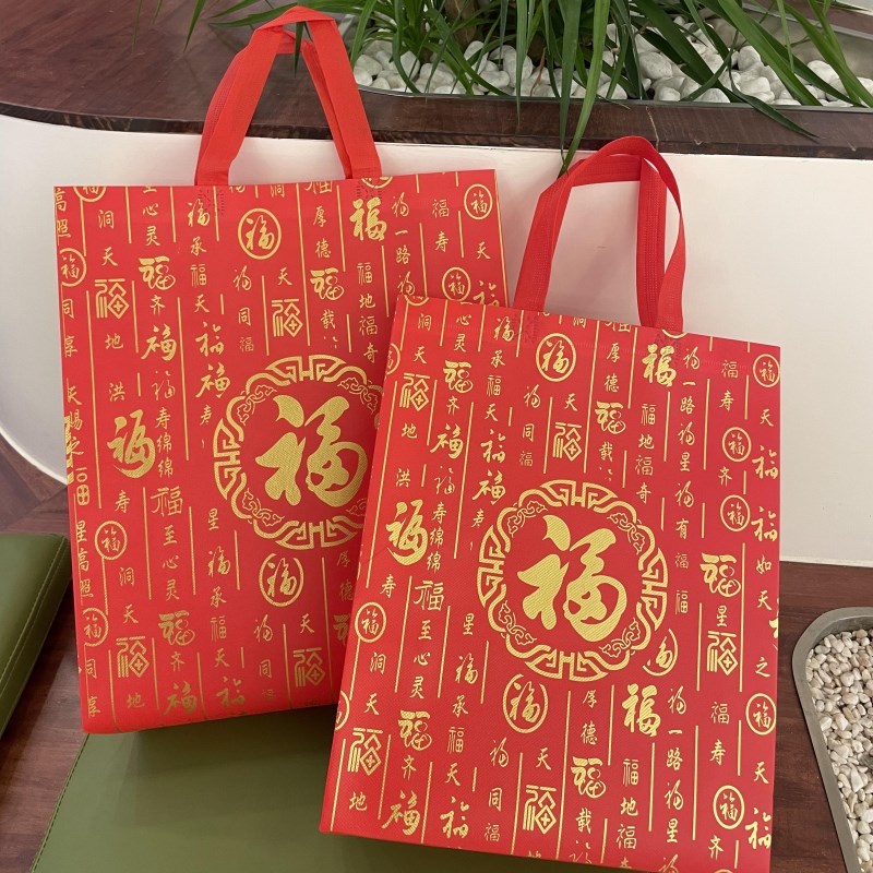 纺布礼品袋福袋新年红色包装喜庆购物过年福字袋子结婚
