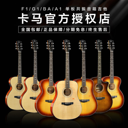 em卡马吉他FG新手自学入门面单民谣电箱男女生弹唱