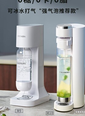 OOOD气泡水机苏打水机家用碳酸乐机汽水机气泡机奶茶店商用