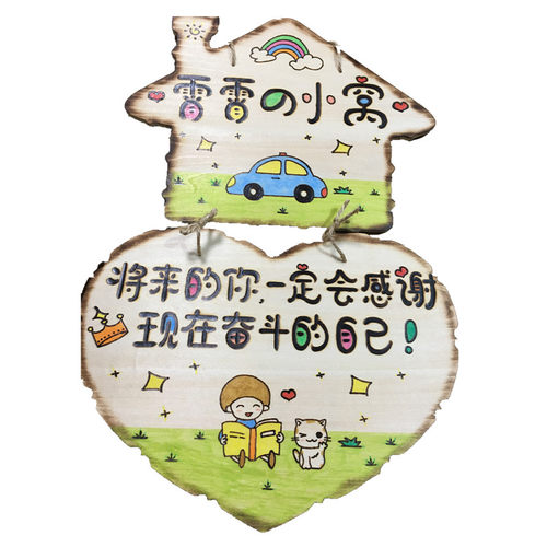 创意学生励志标语挂牌公房间装饰男女孩儿童房卧室门牌木牌定制