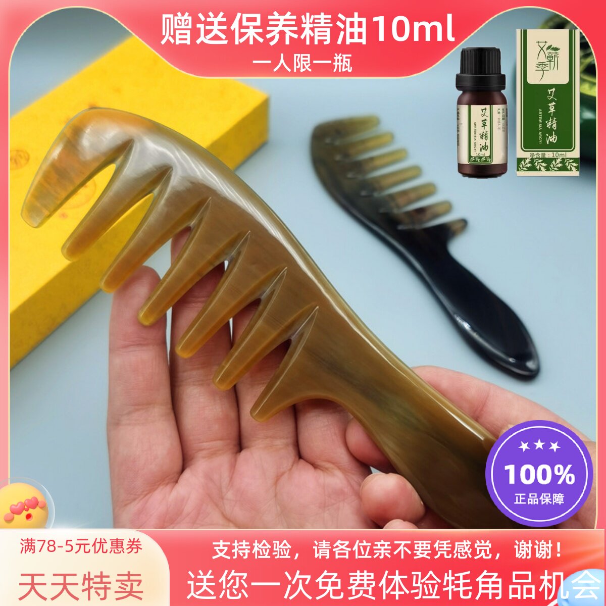 西藏手工天然牦牛角梳子手梳防静电大齿按摩梳卷发
