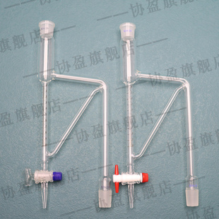 协盈挥发油测定器g中间水分器5ml 高硼硅玻璃 10ml 精度0.1ml