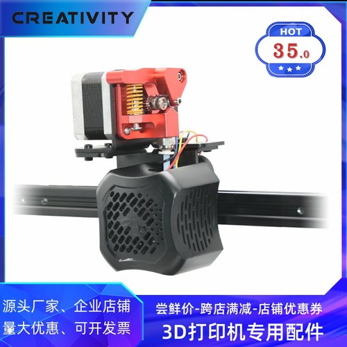 D打印机Ende升级近程直接驱动安装板Ende转换支架