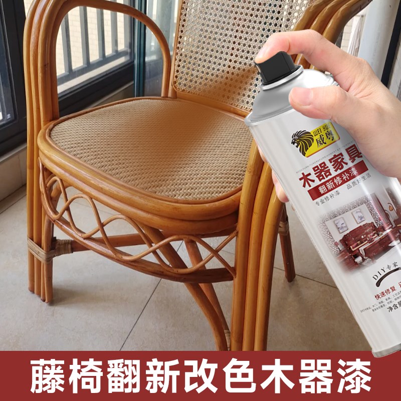 藤椅翻新改色木器漆家具自喷漆木纹漆旧实木补漆漆油漆