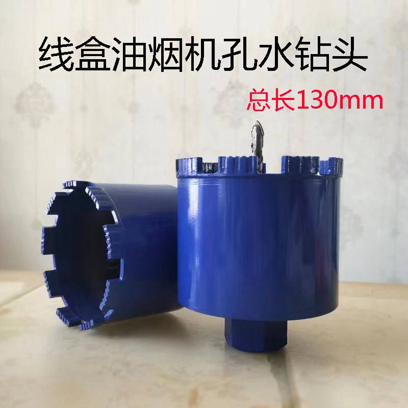 长中心定位短钻头水电暗装线盒油烟烟道瓷砖墙混凝器