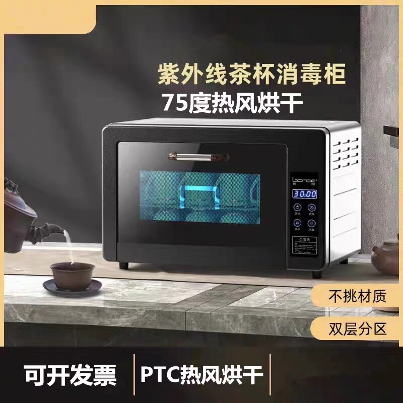 茶杯消毒柜小型茶具水杯迷你家用办公室杯柜杯子机商用台面式