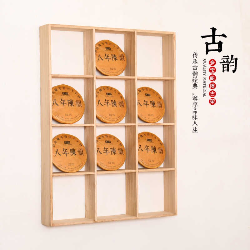 普洱茶展示架实木普洱茶壁挂展示架与茶杯架使用茶饼展示架