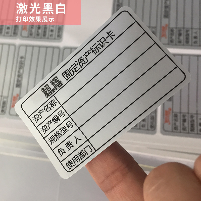 哑银干胶标签打印纸固定资产标示空白切割亚银盘点标签彩色打印全