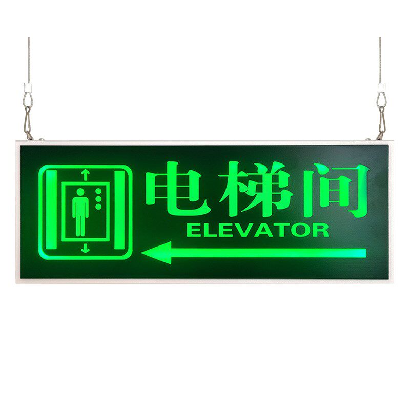 定制面电梯间标识牌酒店电梯间指示牌方向指引牌LED发光吊挂牌