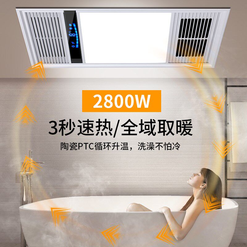*奥华顶上适用集成吊顶浴室嵌入式LD风暖浴霸