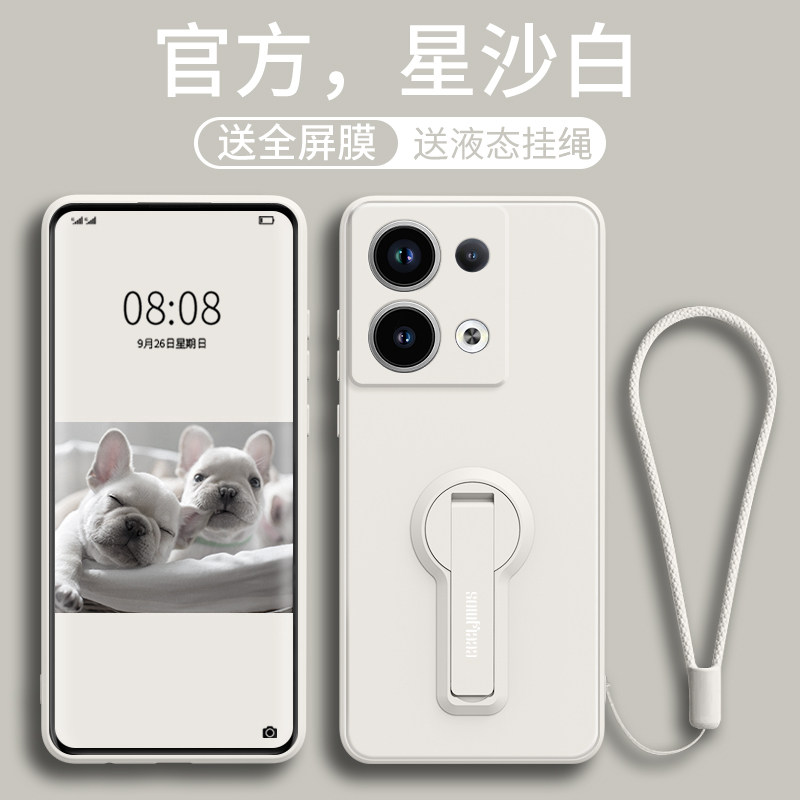 红手壳女+硅胶十镜头浅梦空间带支架星沙白全包