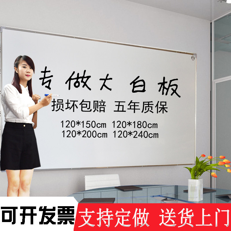 磁性大白板挂式*培训办公会议写字板黑板教学面磁性