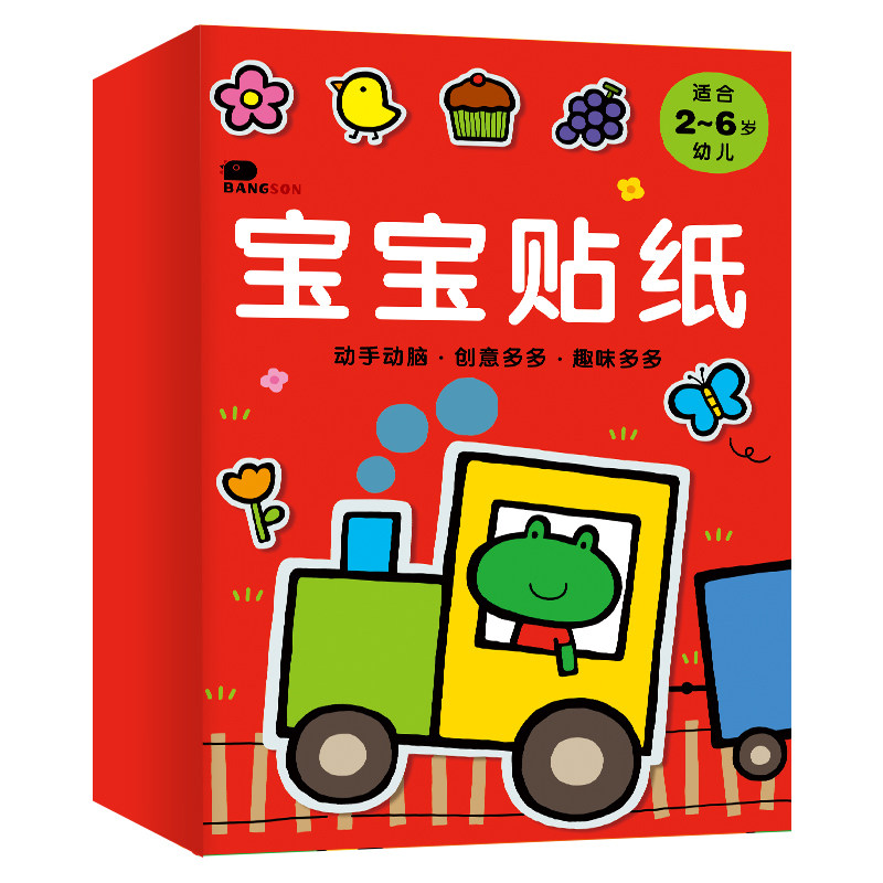 宝宝纸书幼儿童物岁动物粘画书益智力专注早教
