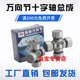 万向节十字轴承传动轴总成J2