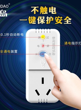 南岛 空调电热水器漏电保护插座 NZL防漏电保护器