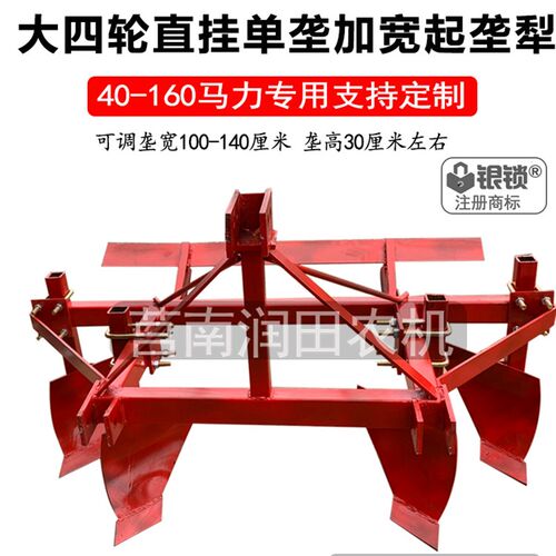 厂家定制加厚大四轮拖拉机机旋耕机后置垄犁扶垄犁沟犁垄器