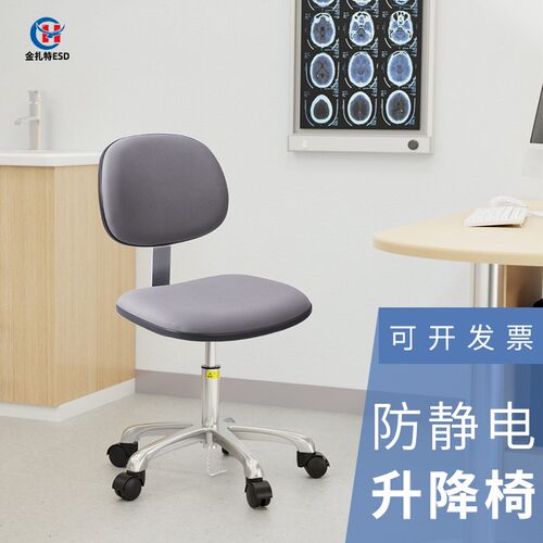 金扎特防静电靠背椅导电布艺坐椅工厂车间旋转升降工作实验室