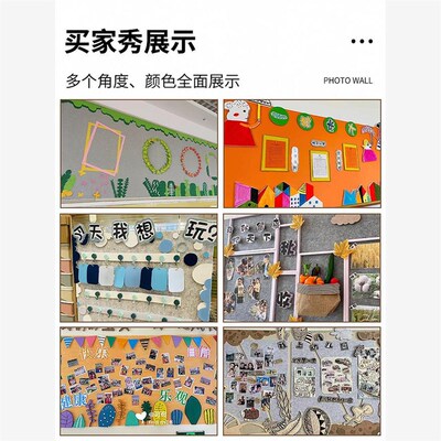 毛毡墙贴幼儿园题墙毛毡板彩色文化墙照片墙背景板定制厚毛粘板