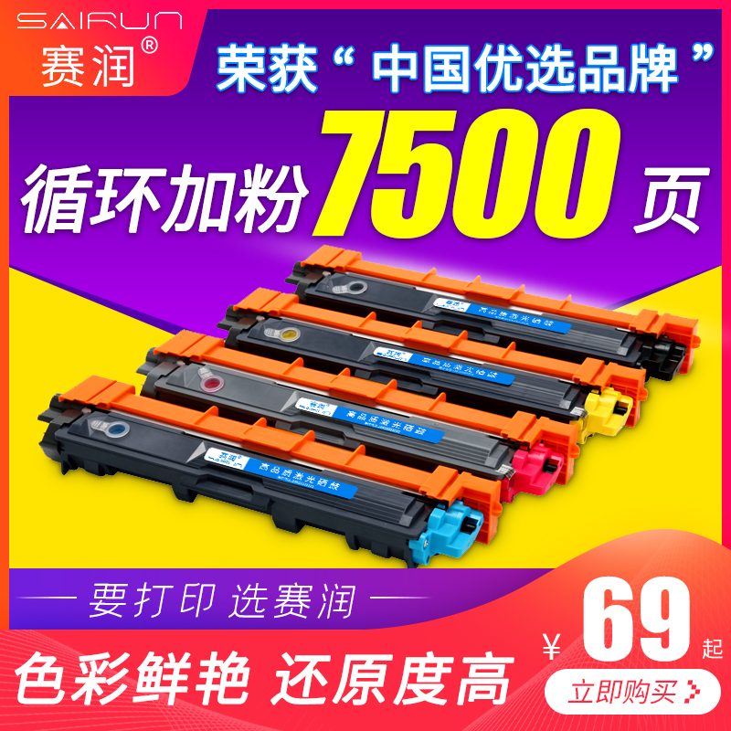 赛润适用兄弟TN-283粉盒HL-3160CDN HL-3190CDW硒鼓DCP-9030CDN M