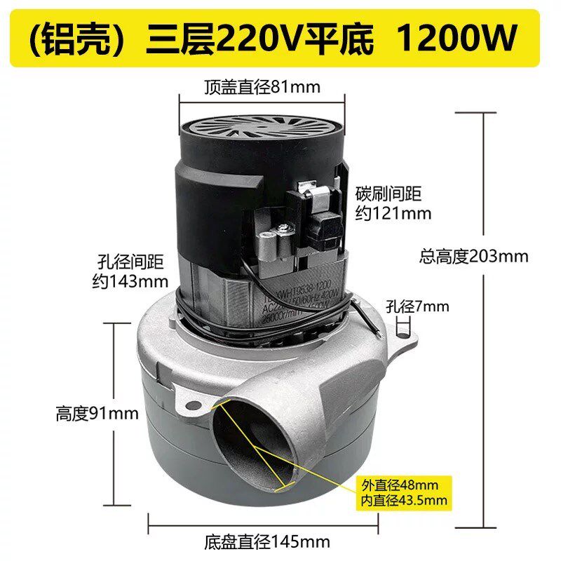 一匙灵凯驰威霸吸尘器马达抽洗机吸水机刷地机洗地机电机