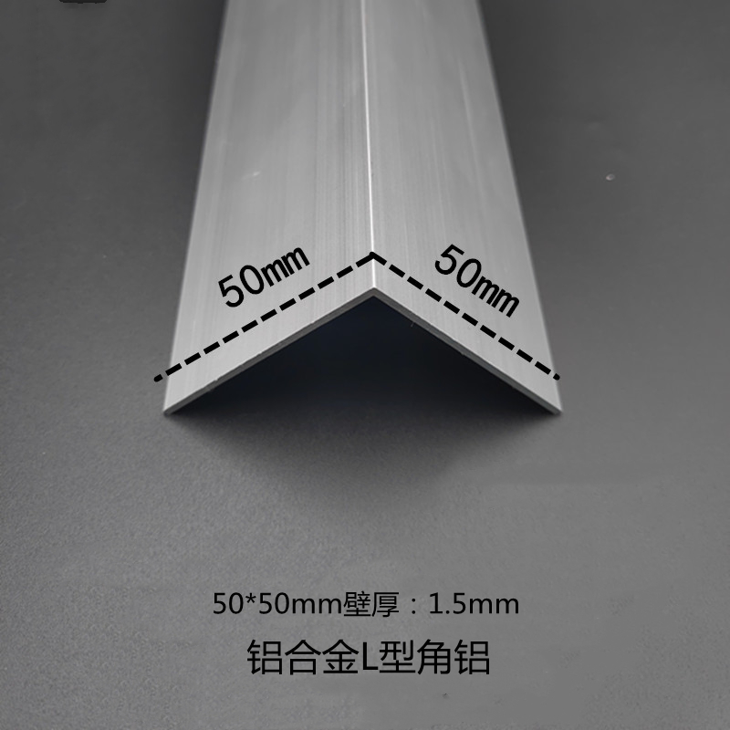 铝合金角铝**铝本色 直角L型角铁 包边护角收边压条装饰条