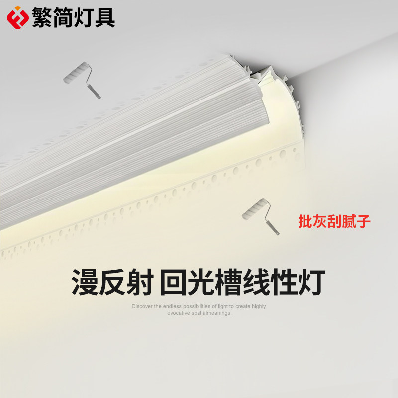 明装线性灯客洗墙免吊顶悬浮回光反光槽灯带眼皮线条灯