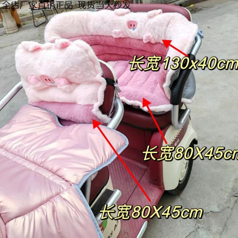三轮车座坐垫冬季四轮车冬款坐靠背靠垫毛毛绒三轮车后座坐垫冬天