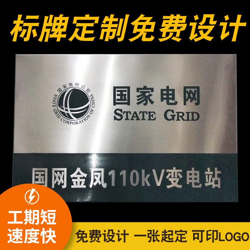 订制各类站铭牌公司名称牌蚀刻牌铜牌定制企业公司门牌门头招牌钛