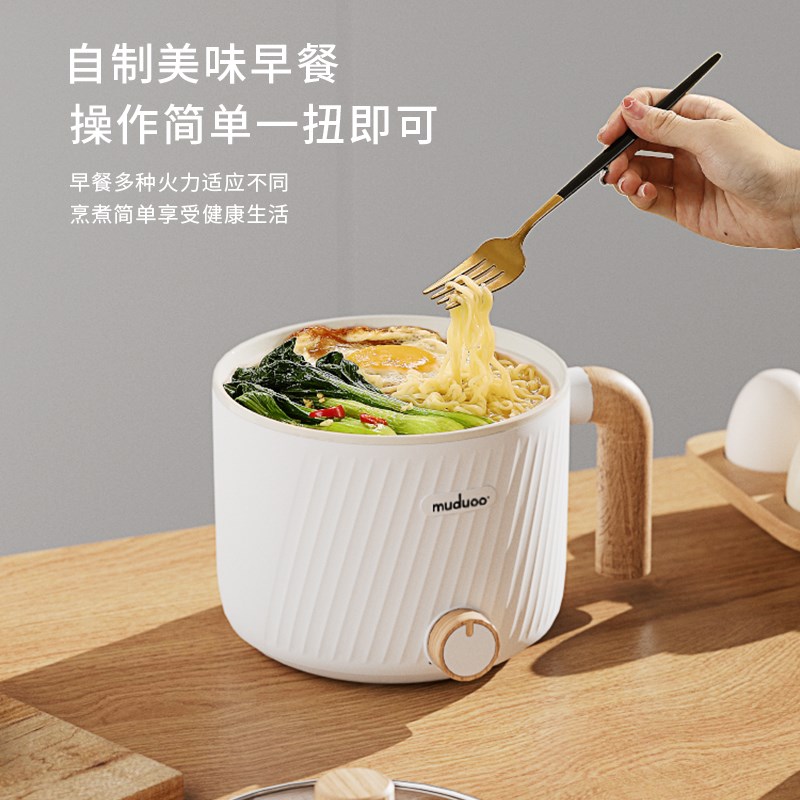 muduoo电煮锅宿舍学生小电锅多功能小型一体泡面火锅迷你1人2