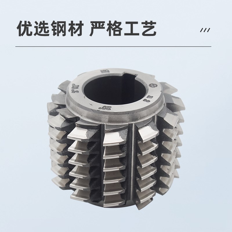 哈一工高速钢磨前齿轮滚刀m1   5  8 10QB企标级渐齿轮加工