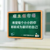 班任寄语态度励志标语牌小学生墙面 饰小孩激励挂牌 教室布置装