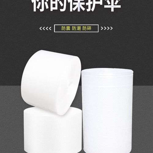 打包气泡膜防加厚 泡泡纸快递泡沫垫卷装 m气泡袋