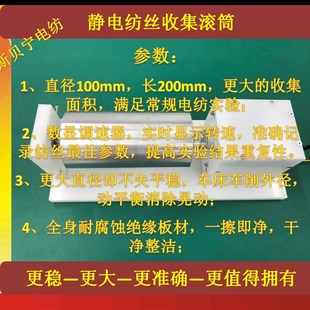 静电纺丝收集滚筒 高速转旋转接收器取向 电纺丝设备仪器装置