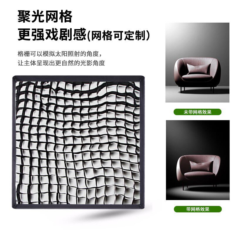 伞式柔光箱格栅柔光罩蜂巢网格****定制