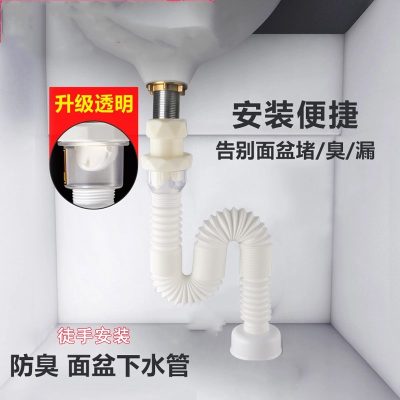 金案洗手台盆下水管道排水管面盆伸缩管防臭通用下水器