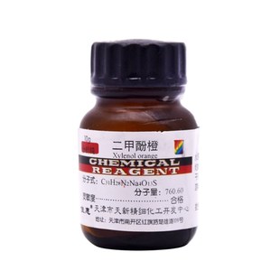 二甲酚橙分析纯g克 二甲苯酚橙二甲酚桔黄 指示剂天新致远牌