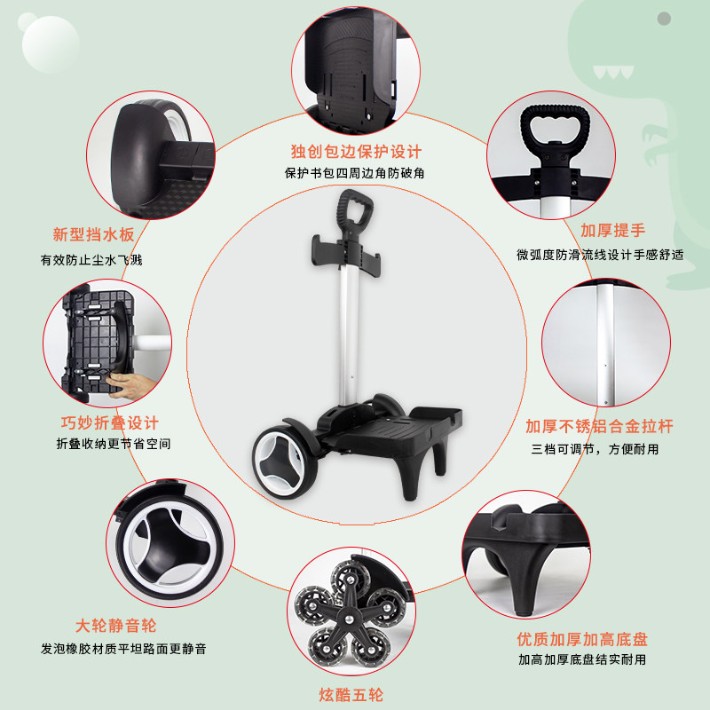 书包拉杆架中小学生拖拉杆架通用爬楼静音大轮儿童滑轮推车