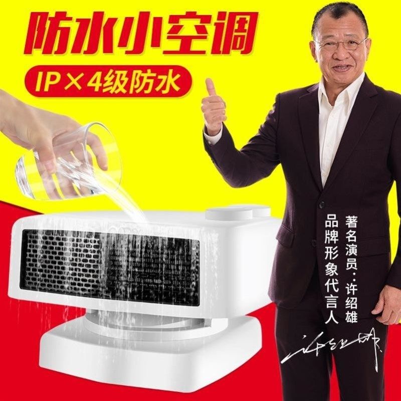 暖风机取暖两用家用冷暖小型乐电暖空调迷你兴节能扇速热