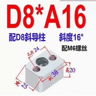 模具斜导柱固定块固定座斜顶压条耐磨块方型标准挤压D*