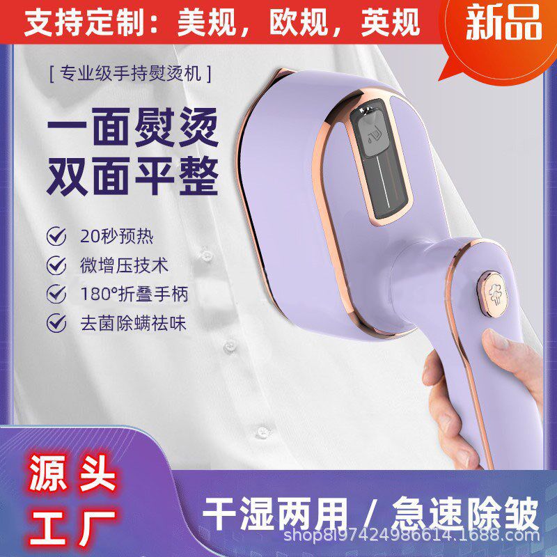 伏手持挂烫迷你蒸汽电熨斗熨烫旅行小型烫衣