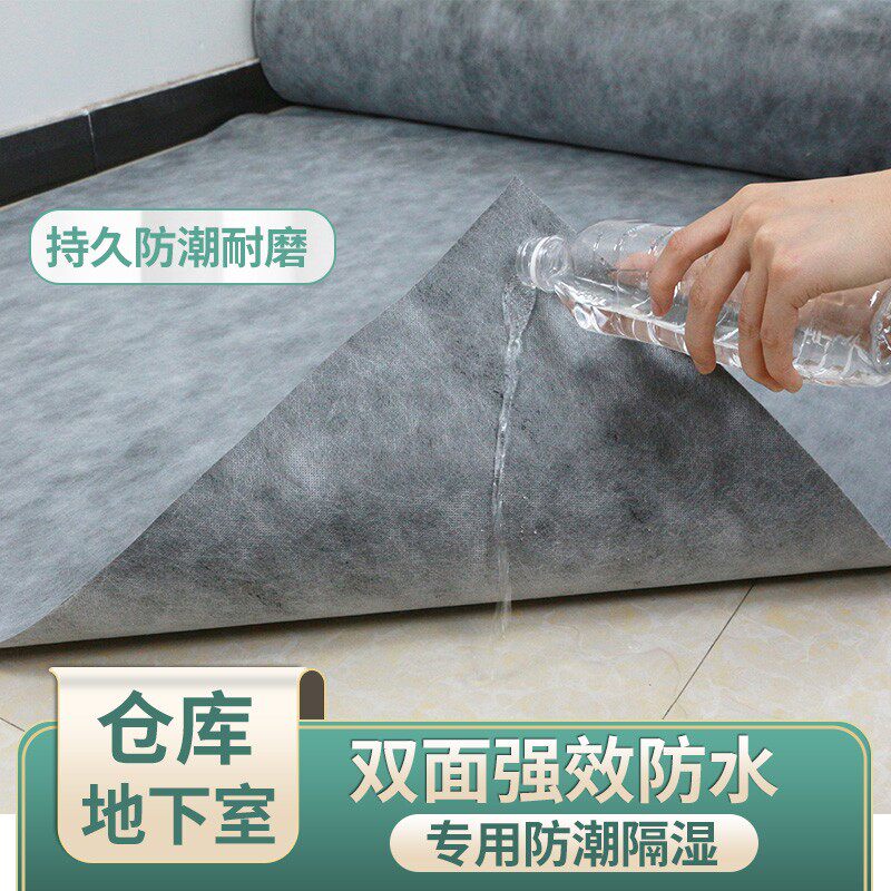 仓库货物防潮垫水泥地面防水地垫地板隔潮垫地下室隔湿地毯室内垫
