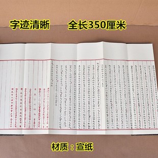 潍坊青州明代赵秉忠殿试状元卷手工艺礼品送老师档国粹馈赠精品