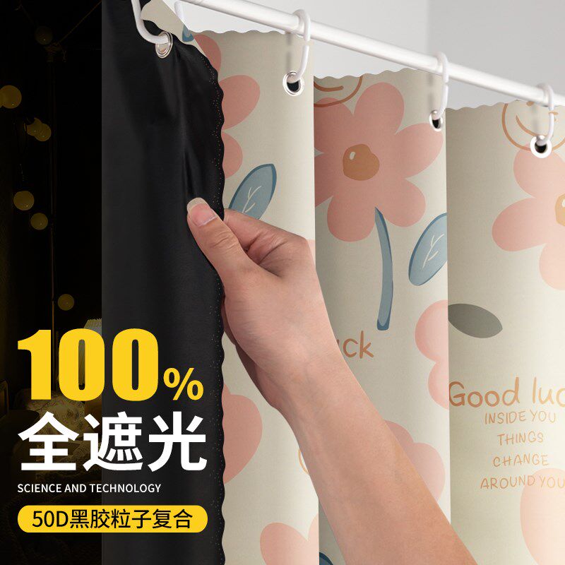 %强全遮光帘女大学生宿舍床帘寝室铺床围挡布帘子上铺帘