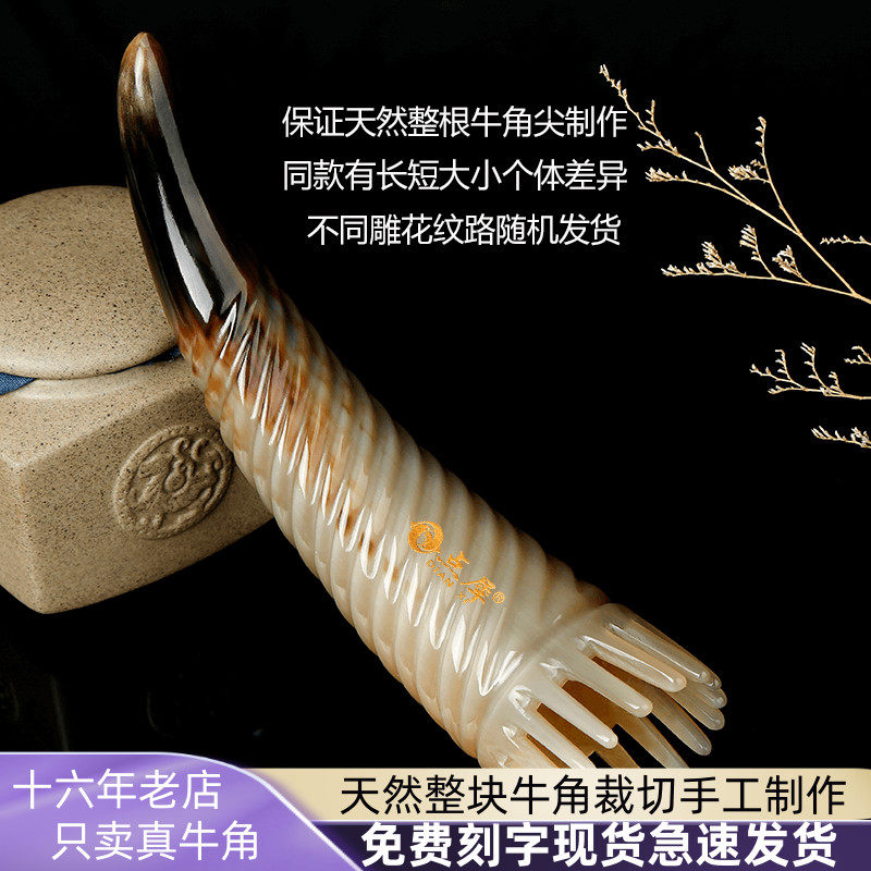 正宗天然牦牛角圆筒洗头梳细齿经络按摩梳头疗梳洁护理伤头发