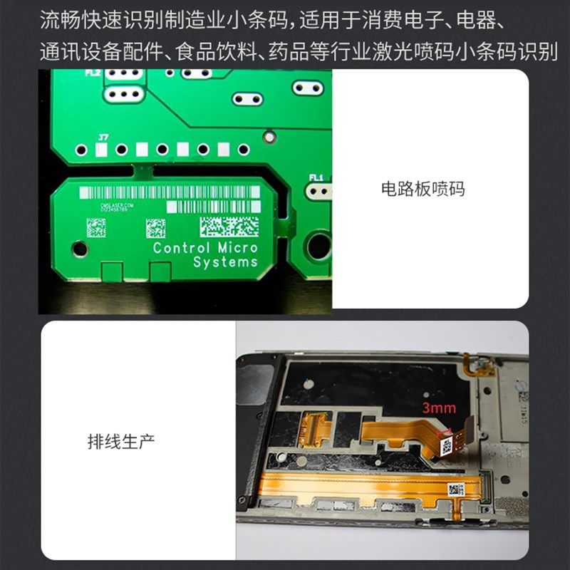 优库E扫码模块激光喷码专用 自动识别读码器工业二维码扫描模组