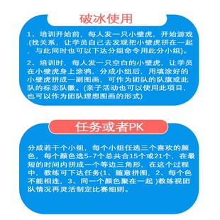 壁虎拼图团队拓展培训活动道具儿童亲子益智桌面室内团建游戏