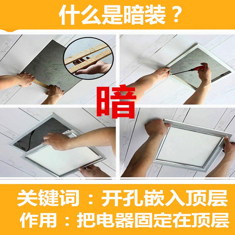 集成吊顶浴霸LD灯转换框暗装加厚铝合金转接框暗框