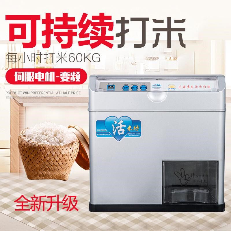 家用碾米机小型胚芽米机碾谷机稻谷鲜米机全自动精米打米机糙米机