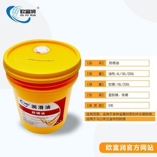 长期防锈油 金属模具防锈剂 零件电镀 防腐自喷 工业层氧化长效